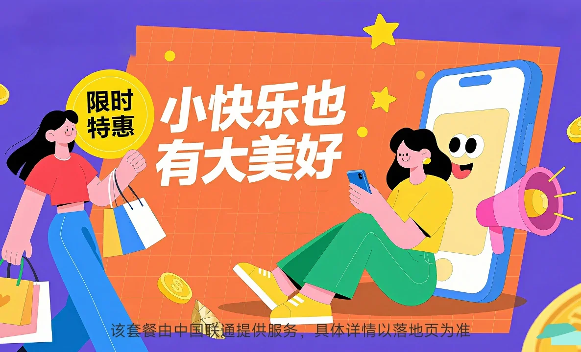 珠海中国联通